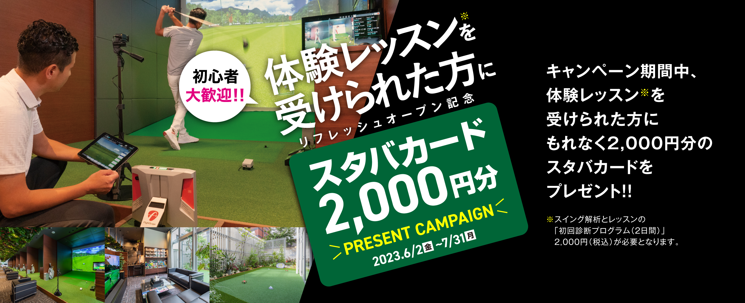 スタバカードプレゼントキャンペーン