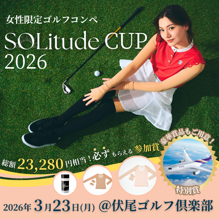 SOLitude CUP 2026